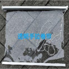Store PVC 140x200cm épaisseur 5mm