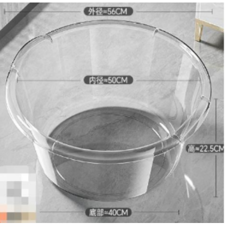 Bassine plastique transparente D.56cm H.22.5cm