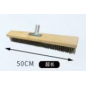 Balai brosse 50cm 110cm